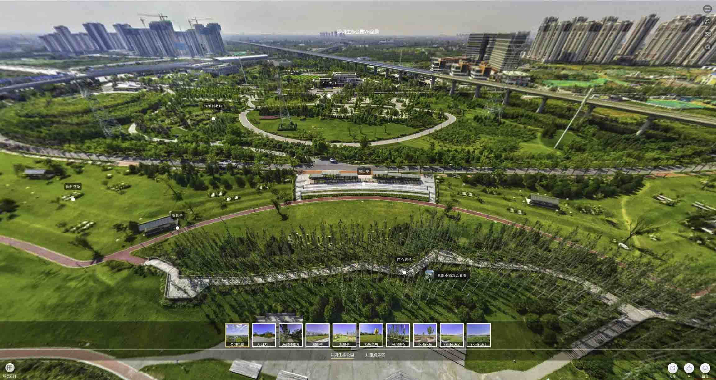 漯河VR全景体验：身临其境的沉浸式感受在手绘地图中的创新应用
